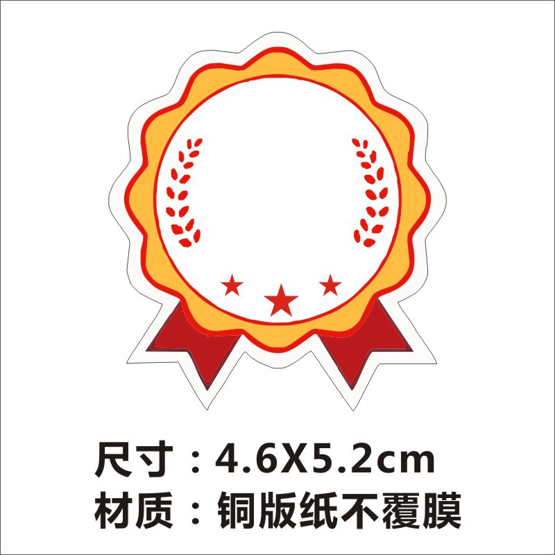 School Learning Awards Students Medal of Honor Encouragement Stickers Praise Decorative Name Tags Easy to Tear