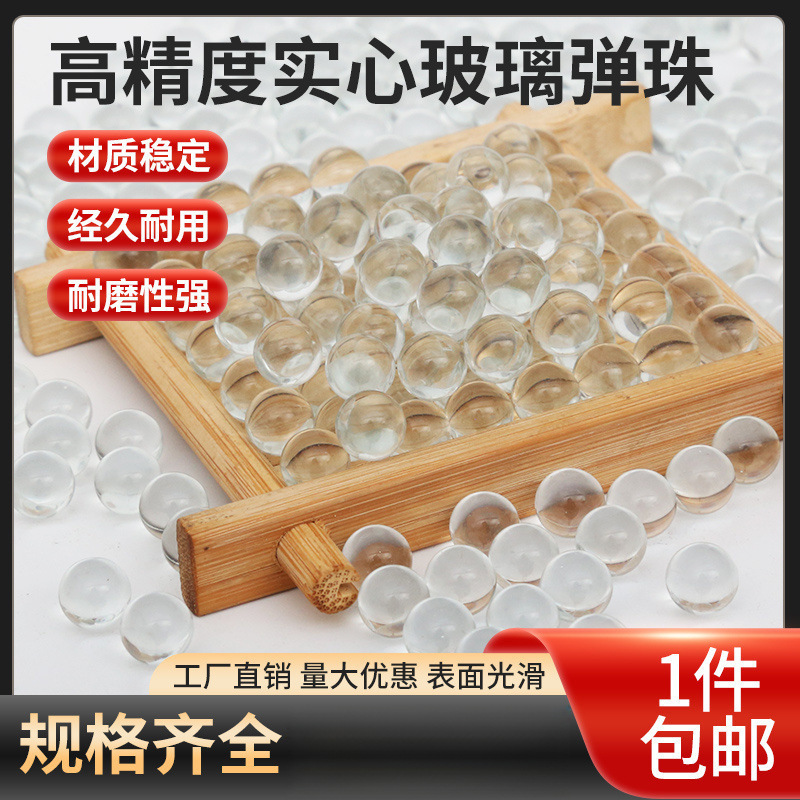 мм стеклянные бусины твердые мраморы мм высокой точности мм прозрачные стеклянные шары эксперимент бесплатная доставка