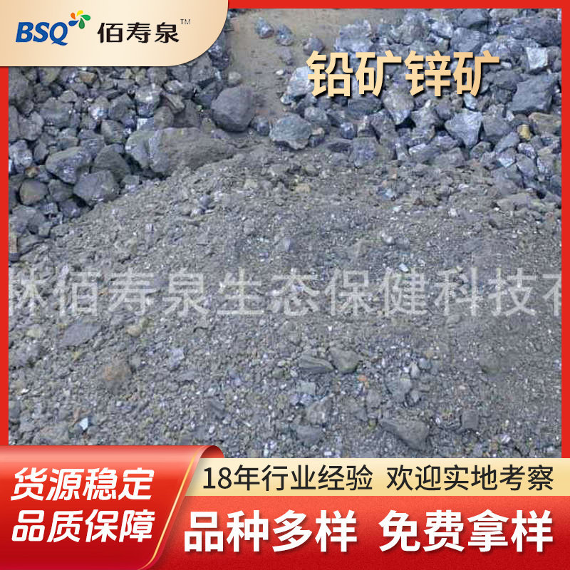 Производители поставляют свинцовую и цинковую руду