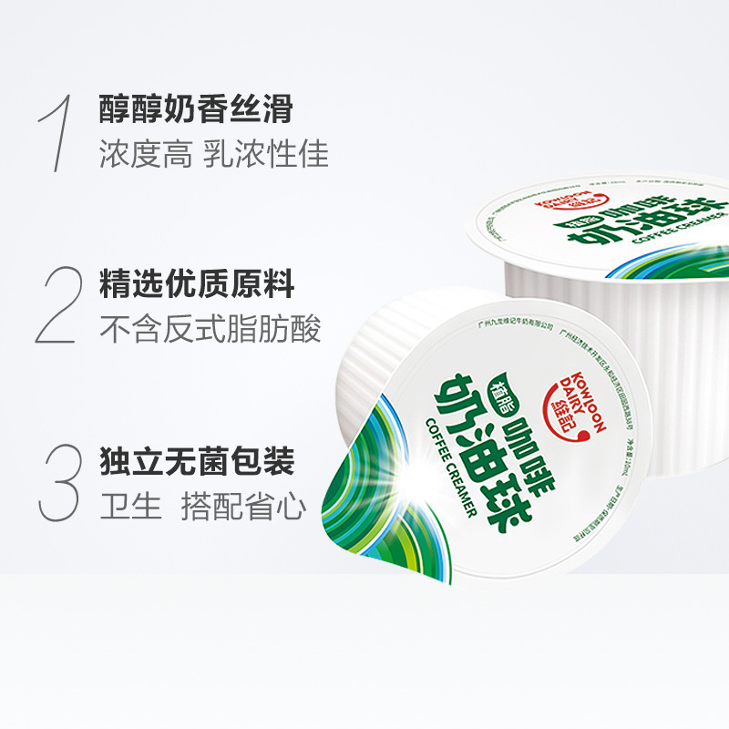 Weiji cream ball fat milk ball 10ml * 40 PCs Coffee Mate milk bag milk ball wholesale and retail