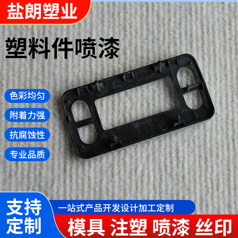 Plastic parts spray paint metal spray spray processing powder spraying powder processing surface treatment paint processing