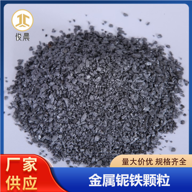 Niobium Iron Powder Steel Smelting Metal Brazil Niobium Iron Powder Niobium Iron Particles Niobium Iron Block Welding Material Added Niobium Iron Powder