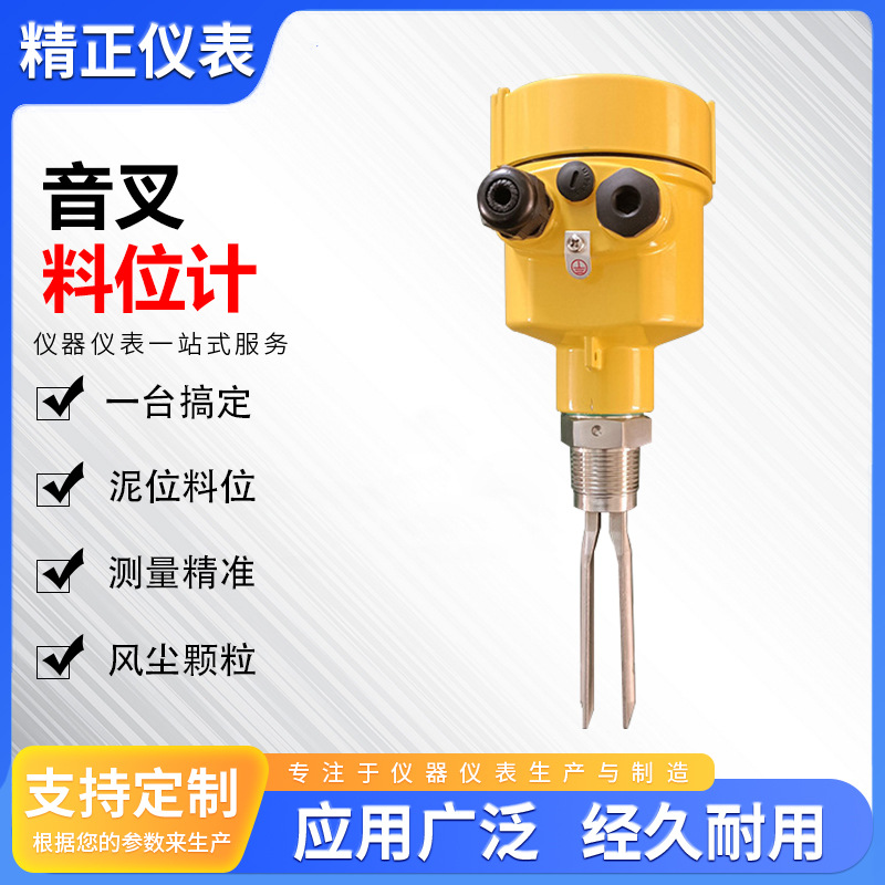 Звуковой датчик уровня жидкости переключатель уровня жидкости высокотемпературный