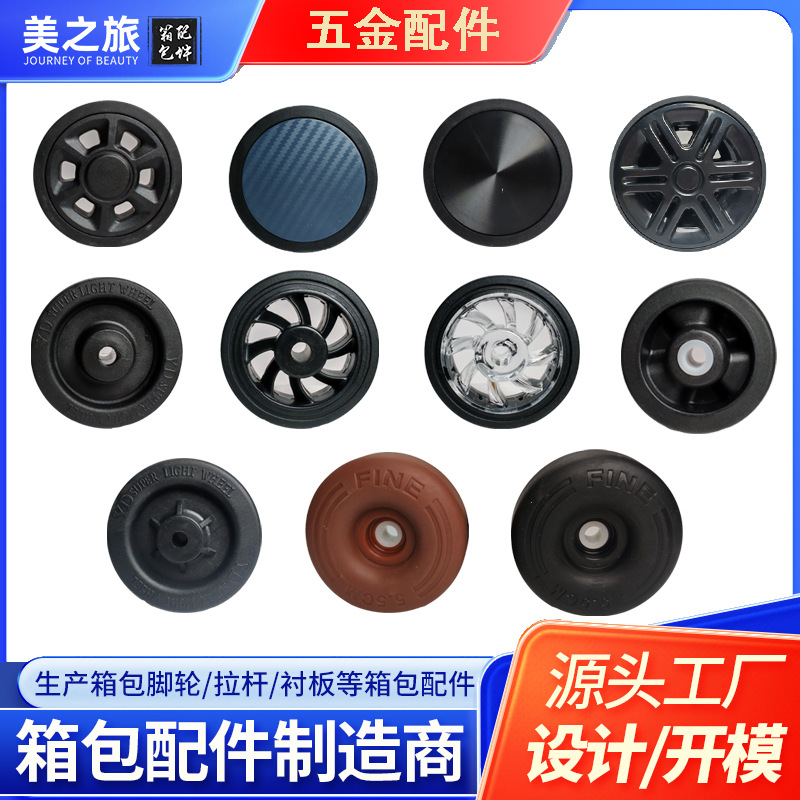 Аксессуары для ремонта колес чемодана, универсальные