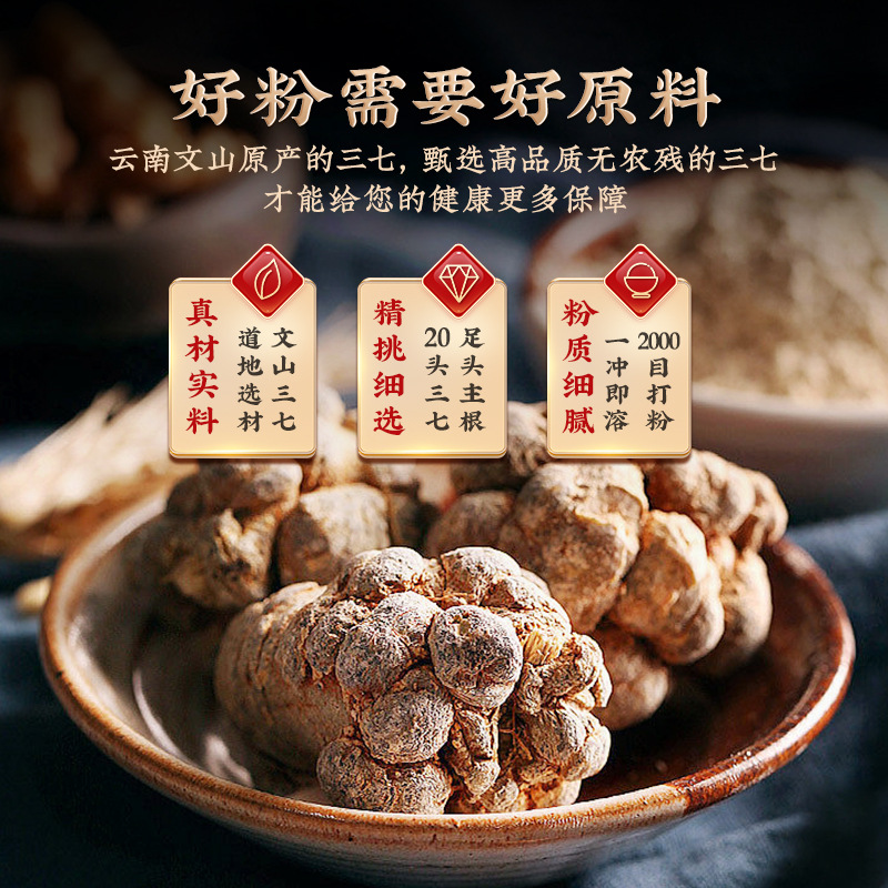 Nanjing Tongrentang Panax Notoginseng Powder Yunnan Wenshan Tianqi Powder Special Powder Delicate 150g Panax Notoginseng Powder Wholesale