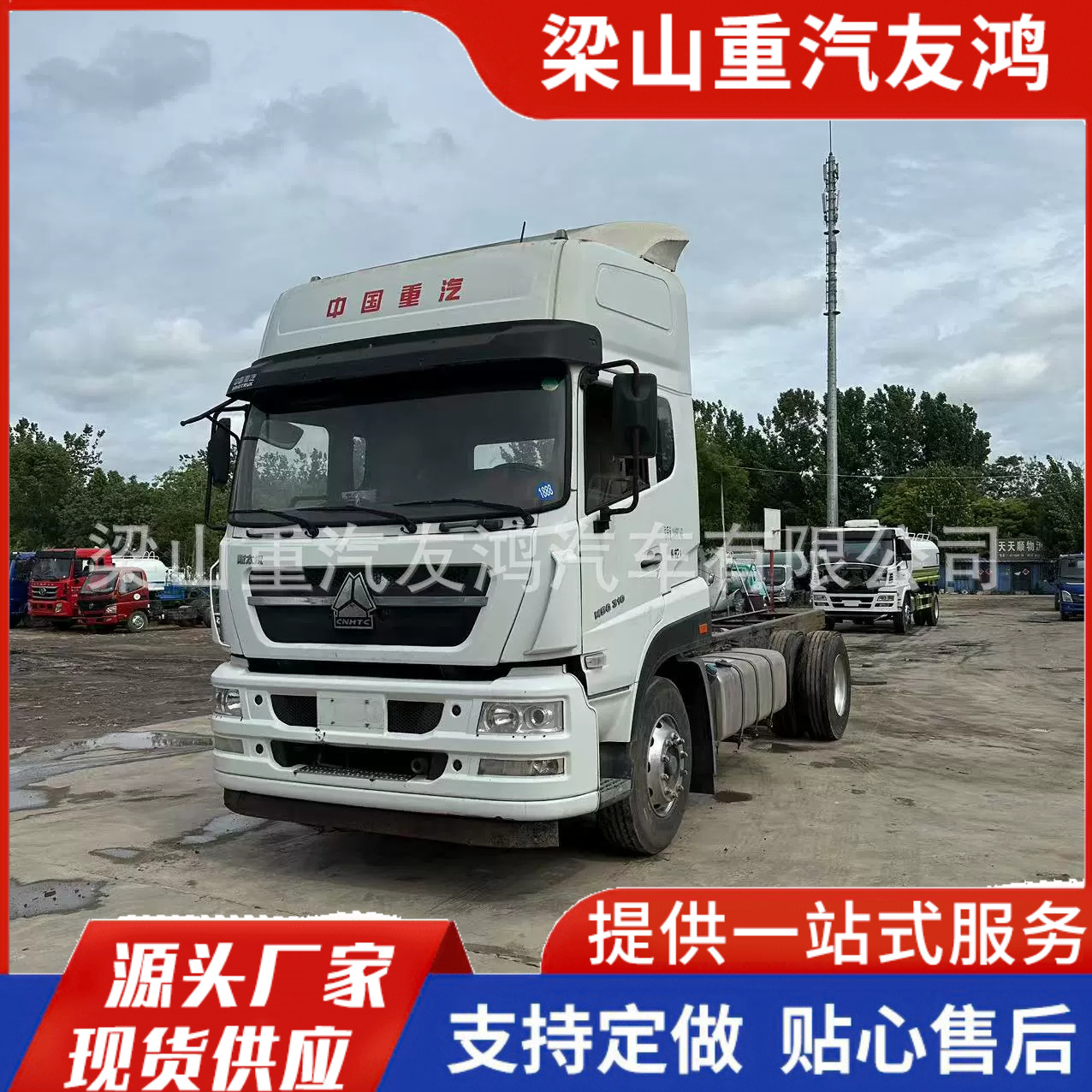 9.6m Box Truck, Front Four-Wheel and Rear Eight-Wheel Transporter, Sinotruk Howo 8*4 Container Truck, Export Heavy Truck