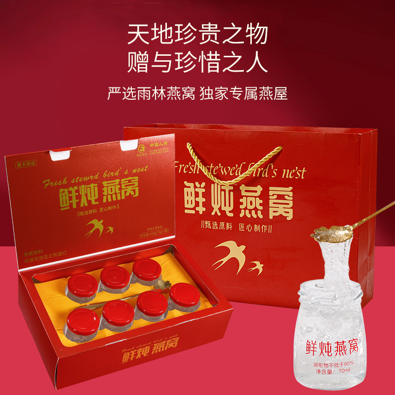 Fresh Stewed Bird's Nest 70g*7 Pregnant Women Grade Ready-To-Eat Fresh Stewed Bird's Nest Nutritional Tonic Manufacturer Source Elders Gift