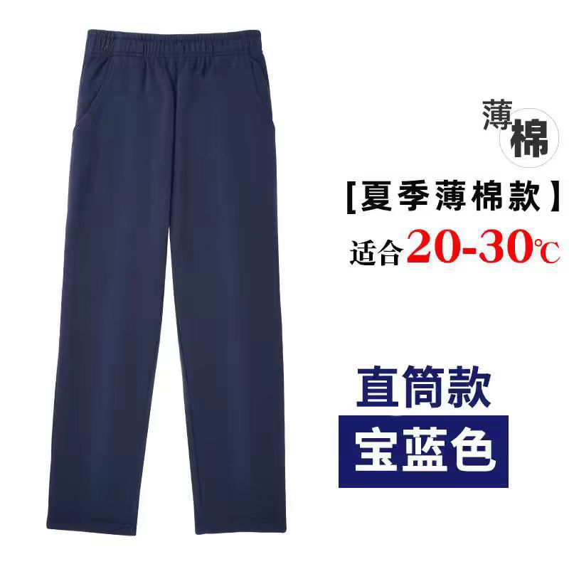 Children's school uniform pants solid color toe pants primary and secondary school students dark blue bar straight pants
