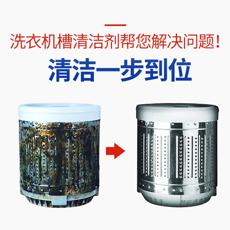 Japan imported Huawang/KAO washing machine washing machine tank detergent descaling pulsator roller cleaning agent 180g descaling