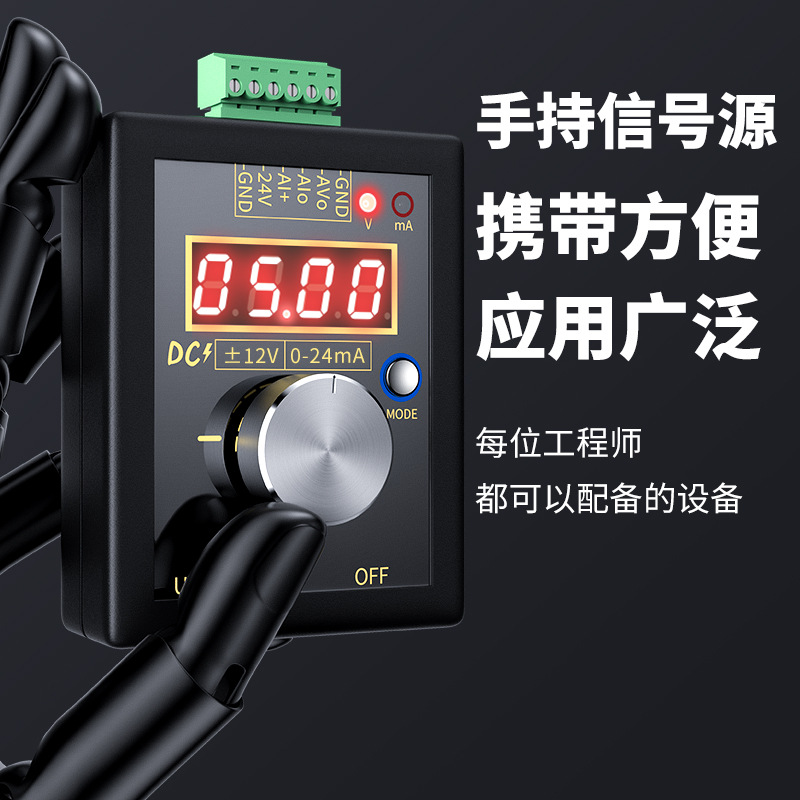 High-Precision Handheld Positive and Negative 0-12V/0-4-24Ma Voltage and Current Signal Generator Analog Source Calibration Instrument