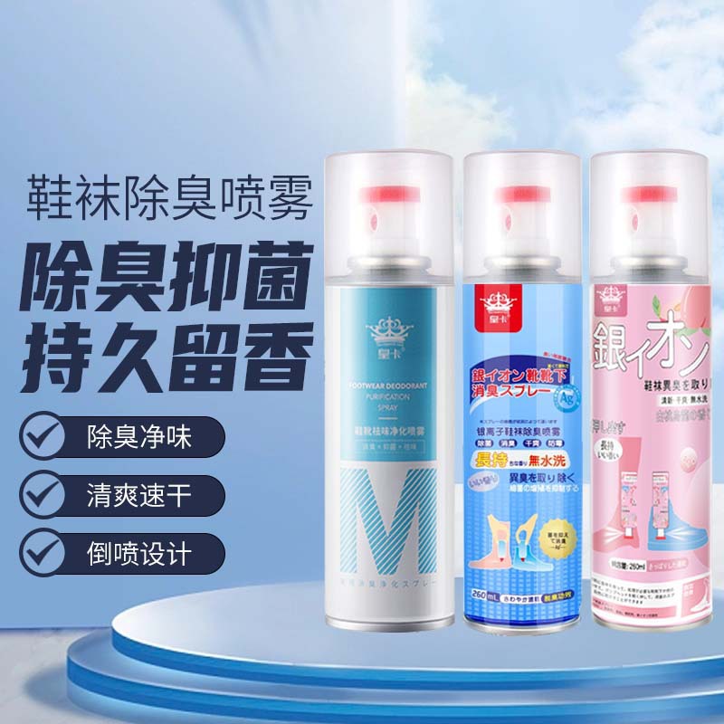 Shoes Deodorant Shoes and Socks Sneakers Sterilization to Foot Odor Deodorant Shoe Cabinet Sterilization Spray to Odor and Odor Deodorization Artifact