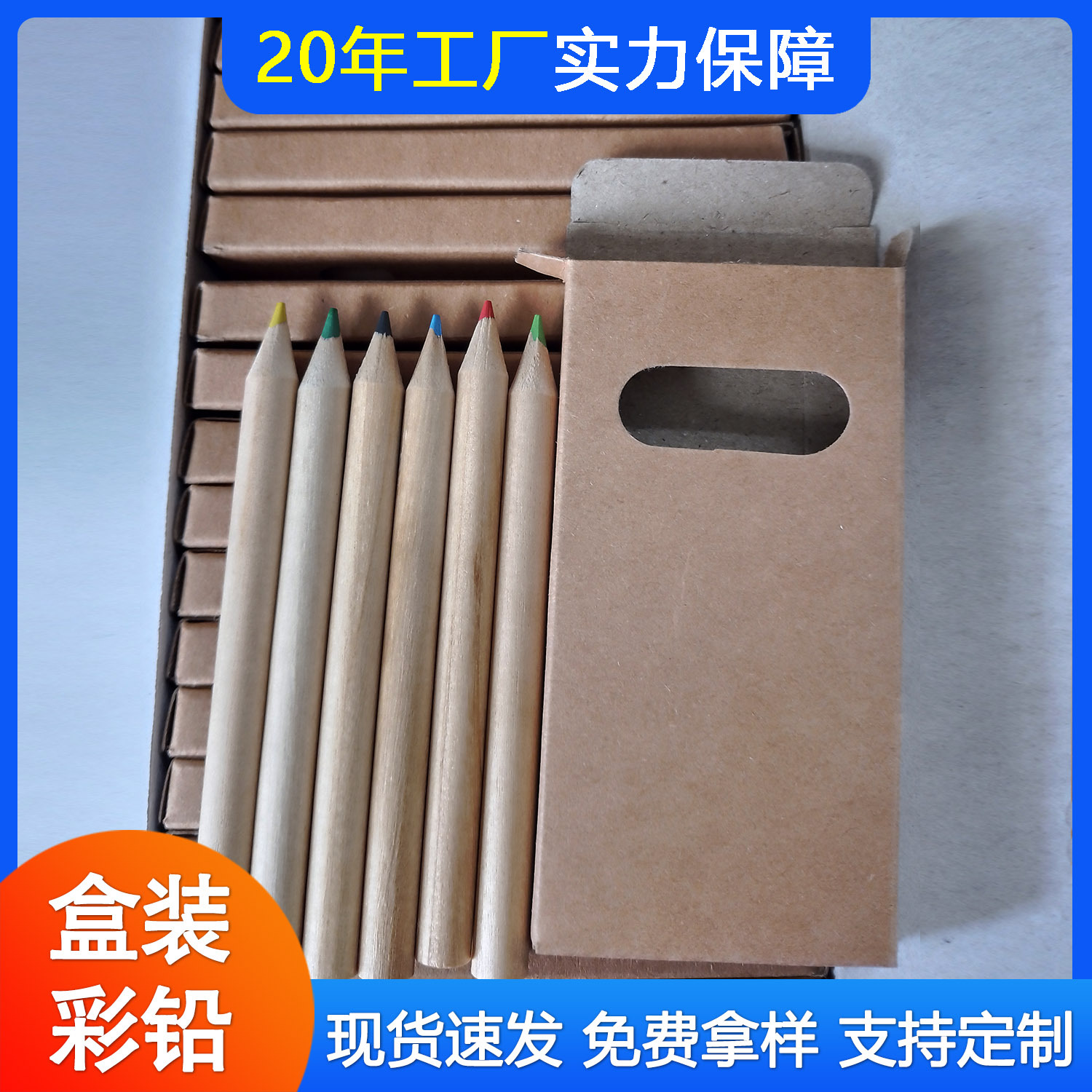 Wholesale Log Paper Box with 6-Colorful Short Mini Colorfuled Lead Kraft Paper Box with Colorfuled Pencils
