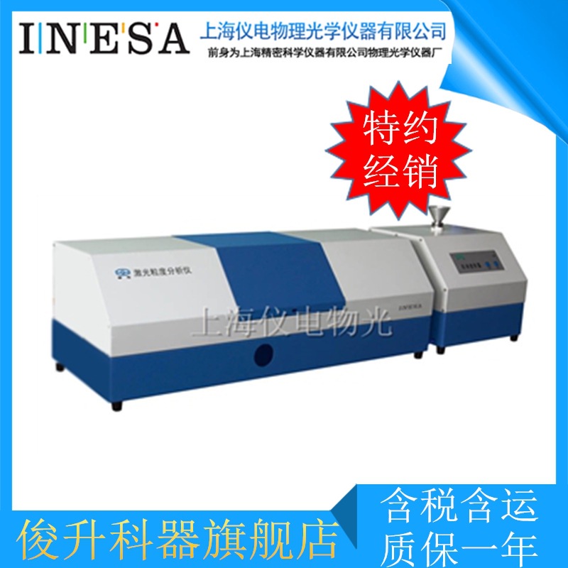 Сухой лазерный анализатор размера частиц Shanghai Instrumentation Physics Optics Wjl-612