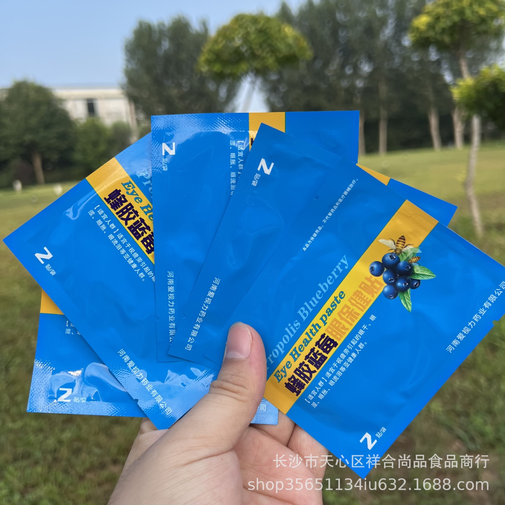 Bright elf propolis blueberry eye stickers eye health stickers will be sold travel sales electricity sales e-commerce gift manufacturers wholesale