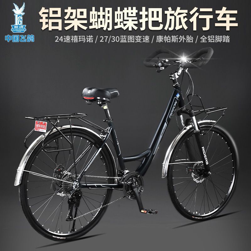 Велосипед Flying Pigeon для дальних поездок по маршруту Сычуань-Тибет с алюминиевым сплавом, дисковым тормозом, переменная скорость