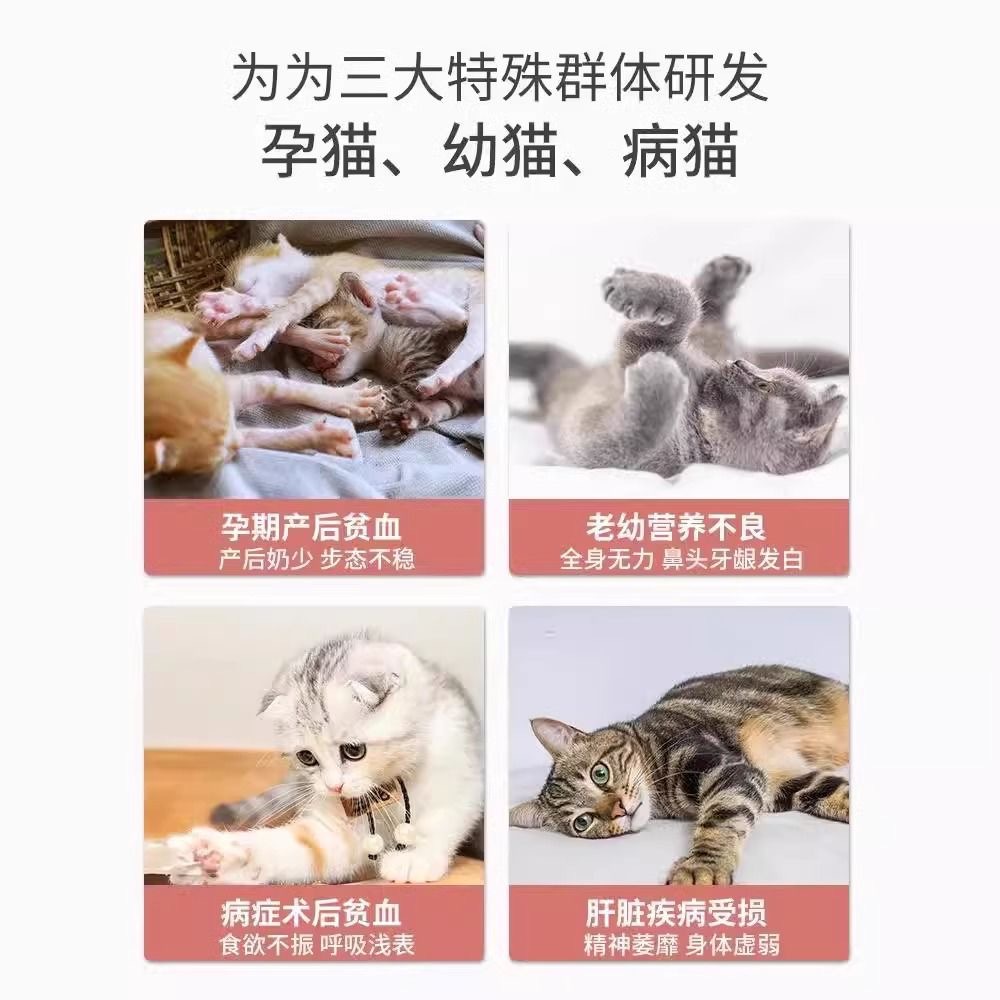 Pet Blood Replenishing Liver Essence, Cat and Dog Anemia Supplement, Iron Supplement, Liver Protection, Postoperative Postpartum Nutritional Supplement, Blood Replenishing Cream, No Need to Protect Dogs