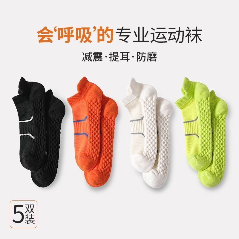 Носки для мужчин и женщин, профессиональные спортивные носки, для бега на улице, дезодорирующие, с амортизацией, противоскользящие, для пары, баскетбольные носки, дропшиппинг