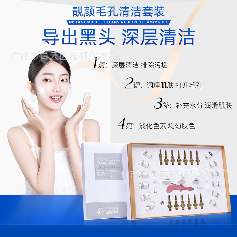 Facial Pore Cleaning Set, Hair Follicle Cleaning, Pore Cleaning Cream, Blackhead Removal Liquid, Hospital Pore Purification Set