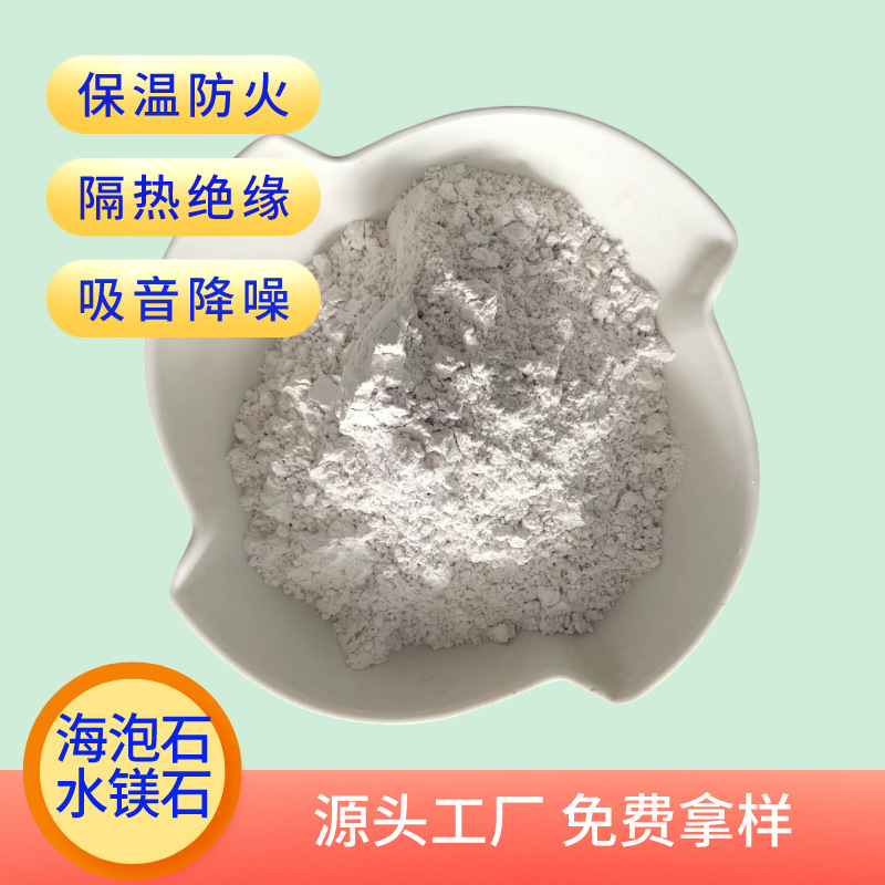 Sepiolite Velvet Insulation and Sound Insulation Material Sepiolite Powder Coating Sepiolite Asbestos Fiber for Brake Pads