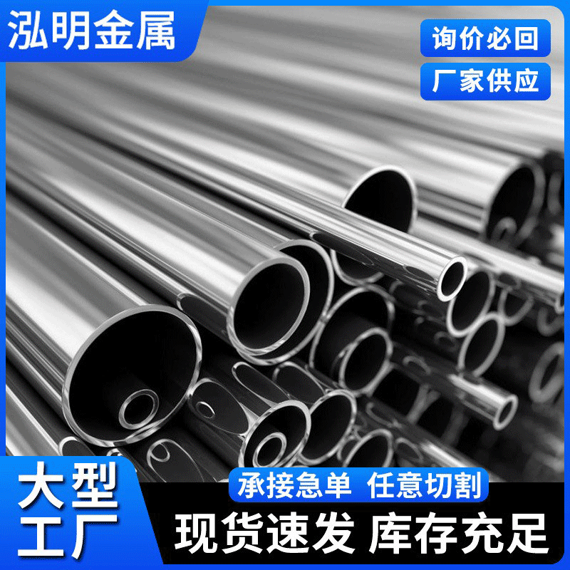 Промышленные фитинги из нержавеющей стали 201 304, труба из нержавеющей стали 316L, декоративная бесшовная труба из нержавеющей стали