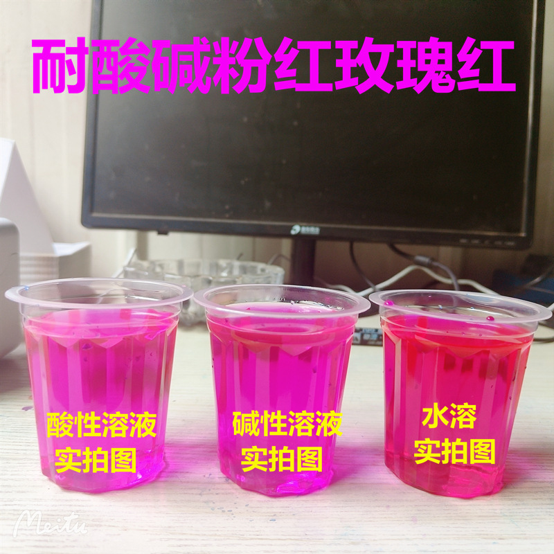 Industrial Daily Chemical Pigment Glass Water Antifreeze Laundry Detergent Bright Blue Red Yellow Green Pink Water-soluble Powder Acid and Alkali Resistant