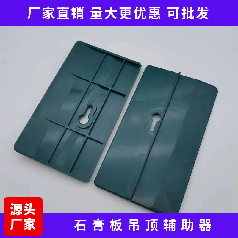 Вспомогательная плита гипсокартонного потолка, локатор потолка, инструмент для экономии труда, поддон для гипсокартона