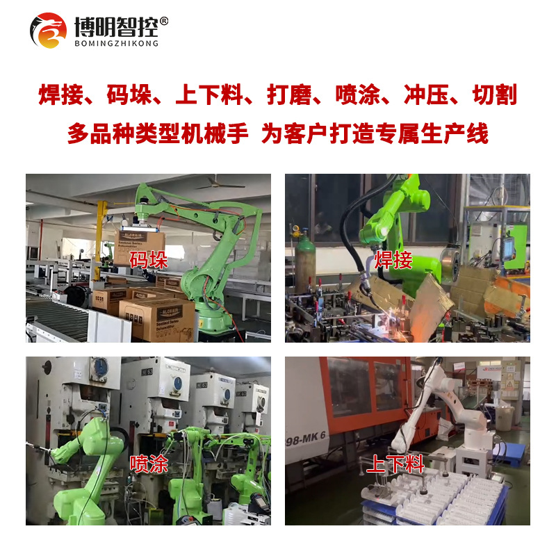 Automatic Spray Painting Robot Spraying Equipment Automatic Sandblasting Machine Manipulator Joint Robot Powder Sprayer Robot Arm