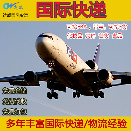 International Express Consolidation to America, Uk Shipping to Europe, Dhl Ups International Logistics Freight