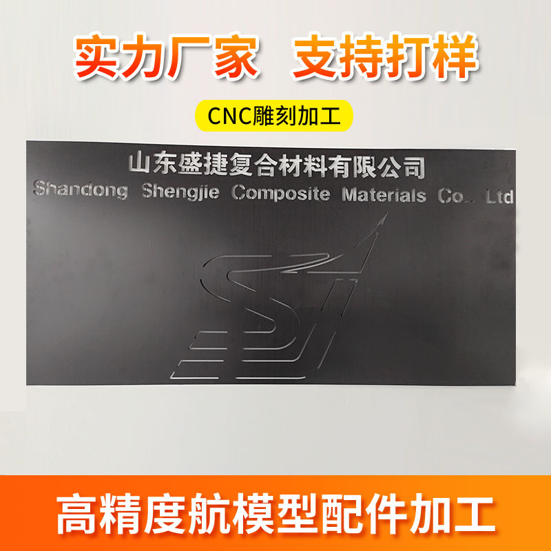 Carbon Fiber Plate Plain Weave Twill Weave Forged Weave Carbon Fiber Plate Processing High Temperature Resistant 3K Carbon Fiber Plate