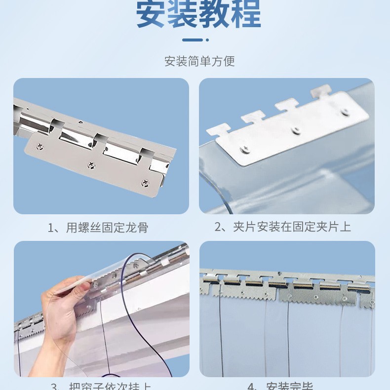 Processing of Transparent Plastic Pvc Door Curtains for All Year Round Windshield Air Conditioning Partition Curtains for Home Outer Doors Shop Commercial Soft Door Curtains