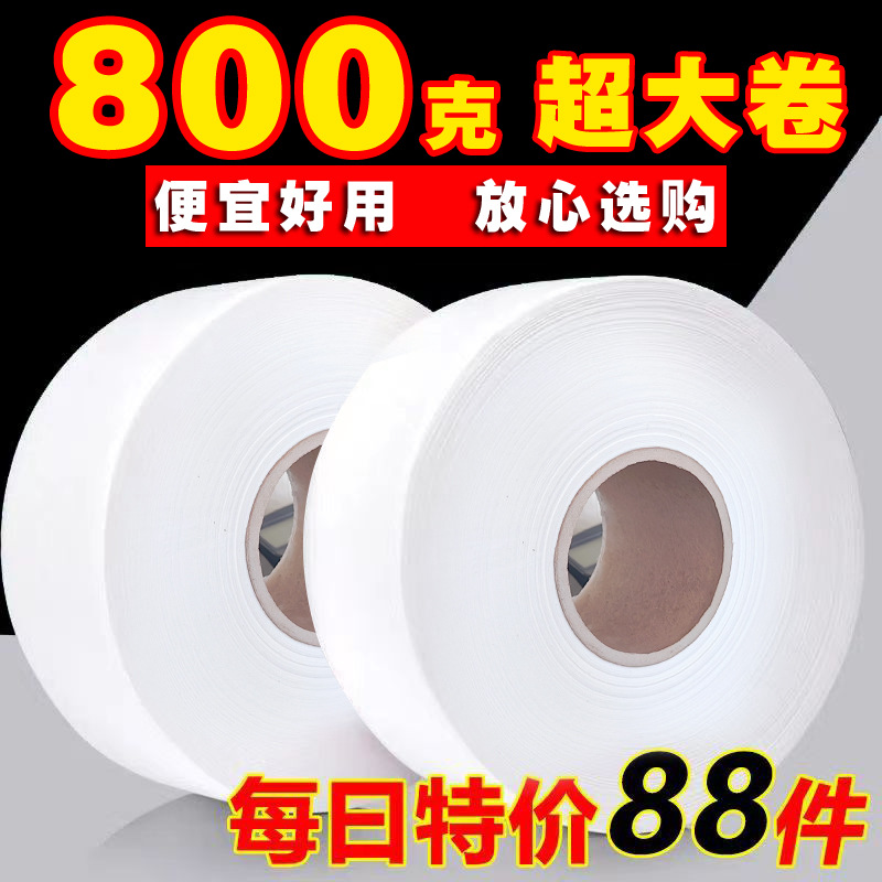 800g 600g Hotel Special Large Roll Paper Restaurant Bathroom Large Plate Paper Household Cored Toilet Paper Sanitary Napkin