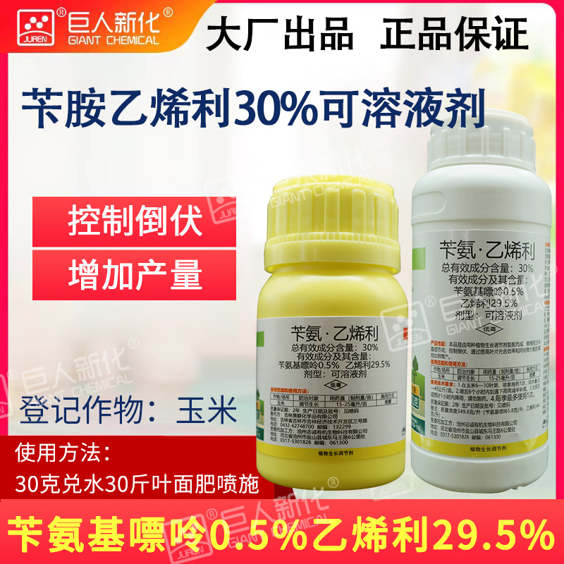 30% бензиламинопурина, этиленгликоль 0.5%, регулятор роста кукурузы Zhicheng