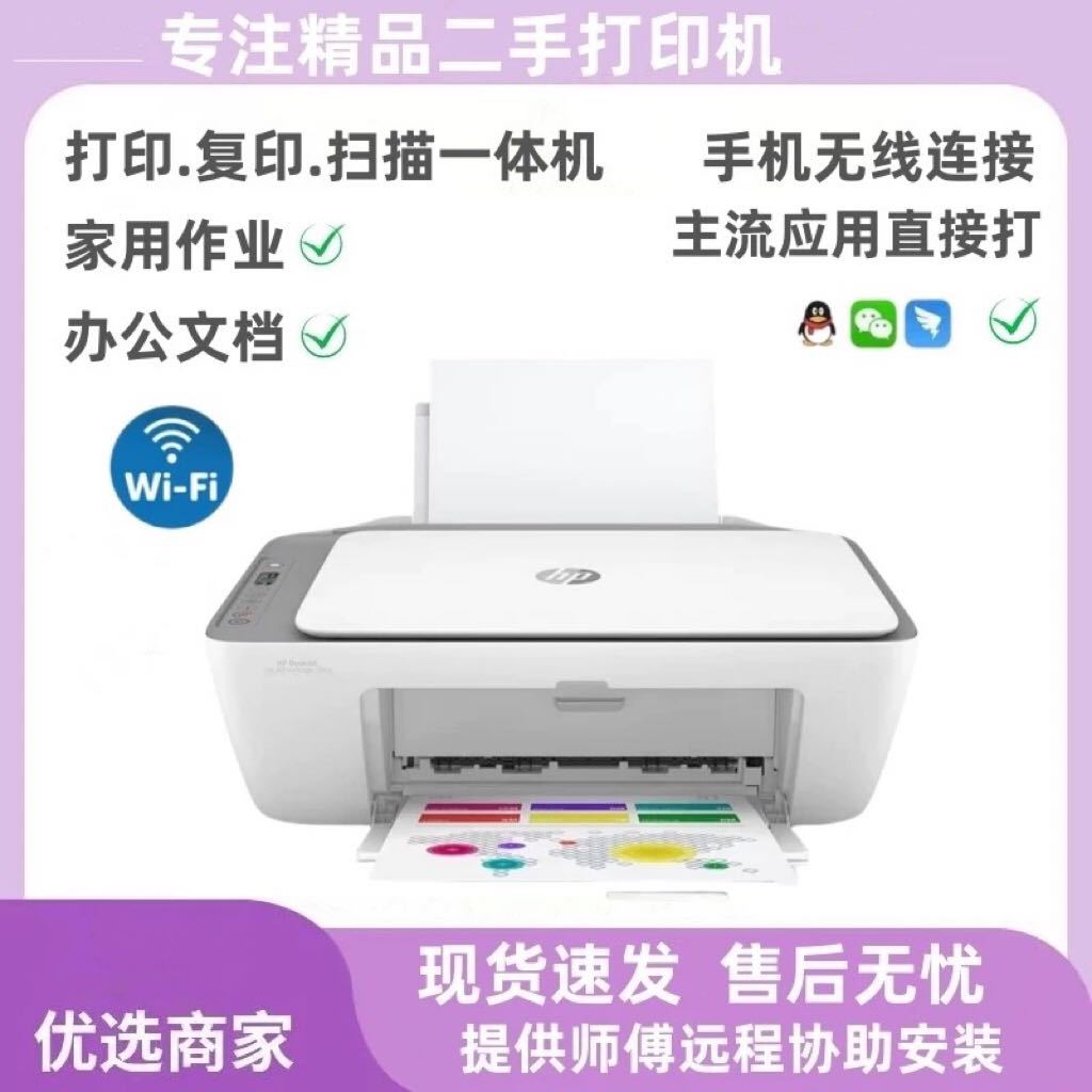 Б/У принтер для дома и малого офиса цветной фотопечати беспроводной копирующий струйный многофункциональный аппарат