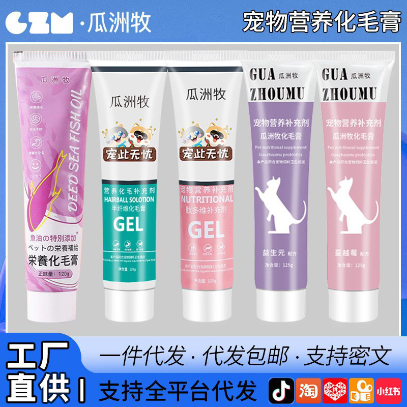 Крем для удаления шерсти для кошек, витаминные таблетки для удаления шерсти для котят, средства для удаления шерсти и ухода за кошками, крем для питания собак