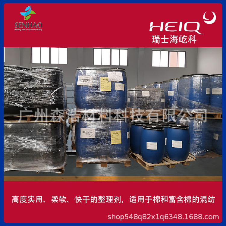 Swiss Heiqhydropdq Cotton Uses Moisture-Absorbing, Quick-Drying, Organic Antibacterial and Antibacterial Liquid That Absorbs Moisture and Dries Quickly