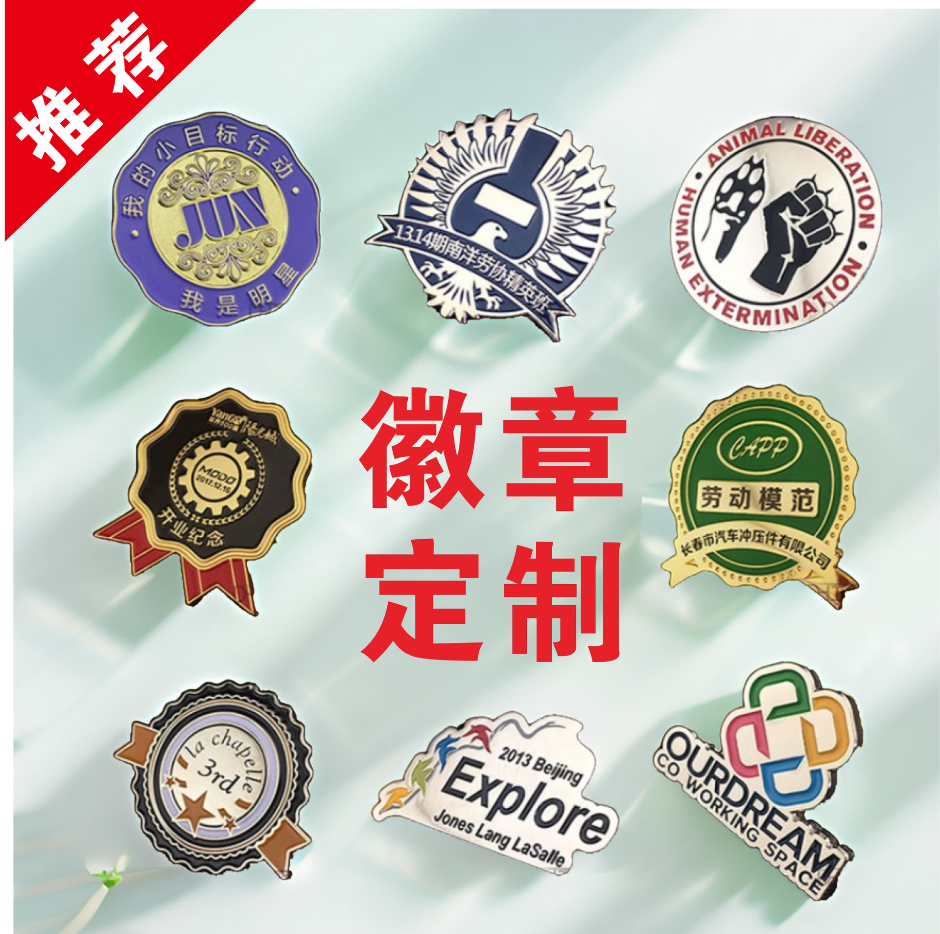 Индивидуальные металлические значки, эмблемы компаний, памятные медали