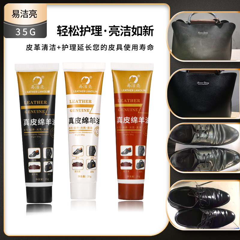 Yi Jie Liang 35g leather sheep oil shoe polish leather care sheep oil nourishing cream 2 yuan store best selling factory wholesale