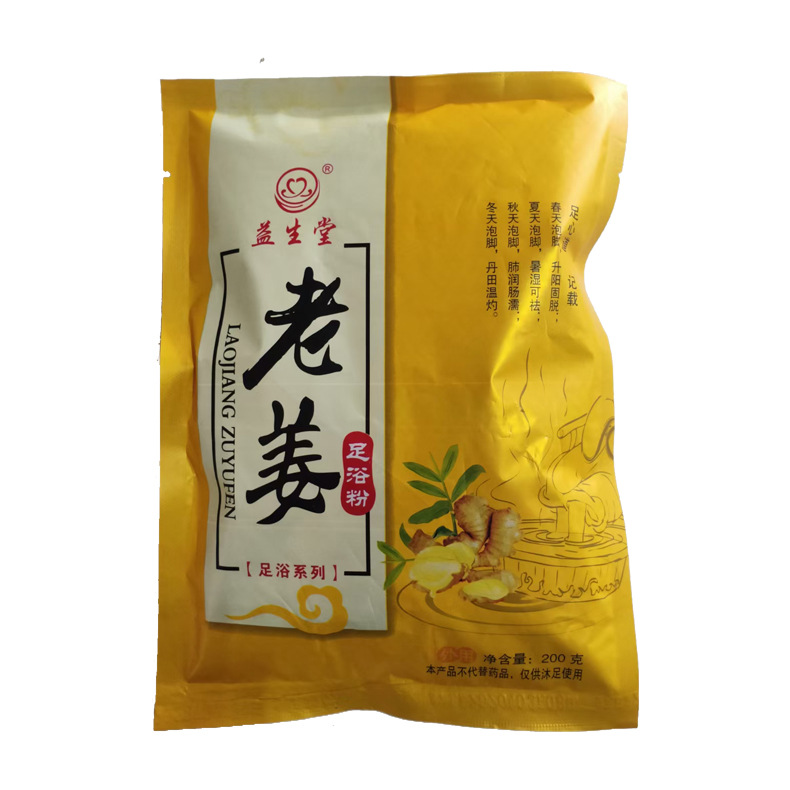 Factory wholesale Yisheng Hall saffron Wormwood old ginger powder Baicao Angelica foot bath powder 200g foot powder