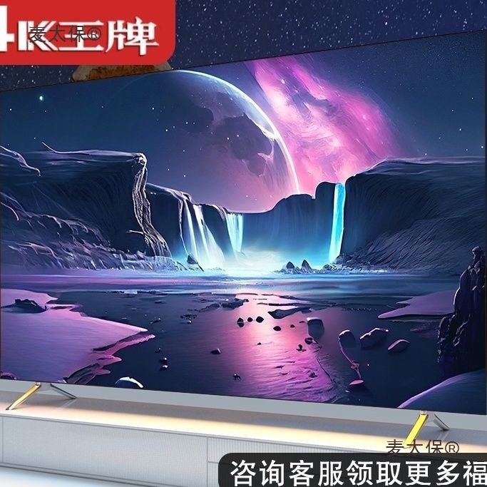 4K Ace большой экран ТВ 85, высокое разрешение, голосовой 85/75/65/55/50/40/32 смарт сеть Metabo