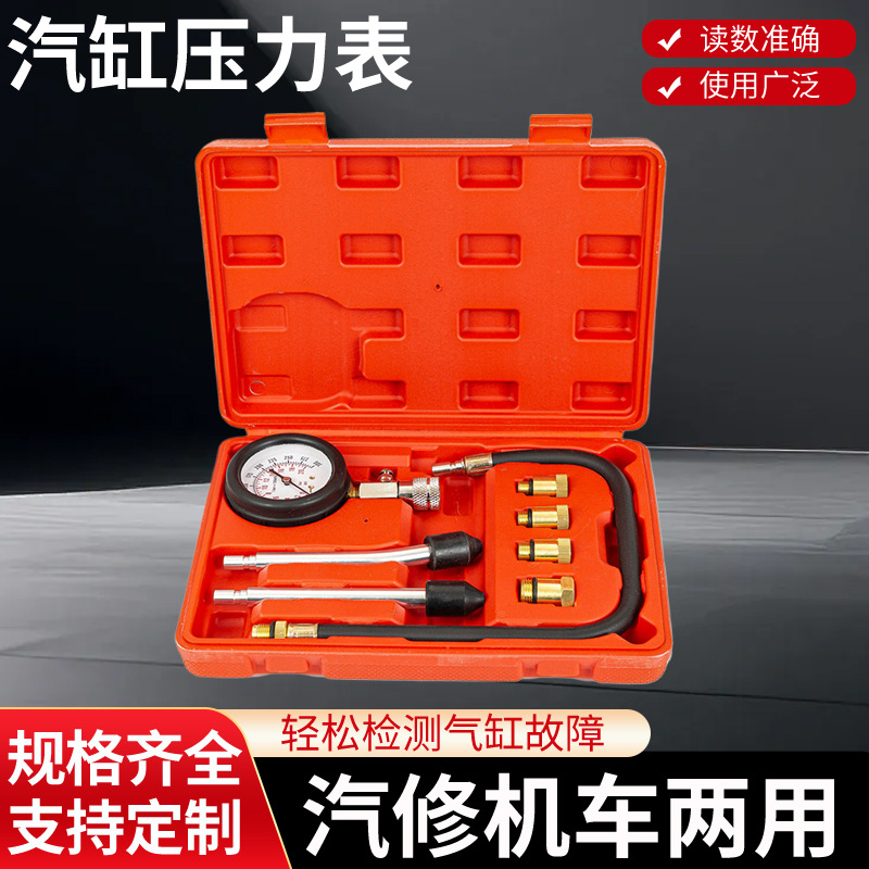 Манометр давления цилиндров многофункциональный для автомобилей и мотоциклов инструмент для диагностики