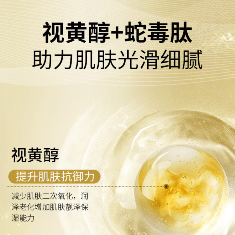 Blue Spring Flower Retinol Snake Venom Peptide Gold Moisturizing Mask Coating Brightening Cleansing Mask genuine goods Batch