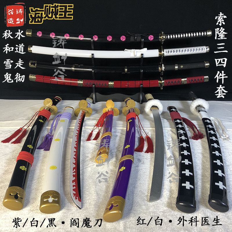 Casting Sword Valley One Piece Suolong Three Swords Flow Autumn Water and Tao One Text Ghost Che Xue Go Yan Magic Wooden Sword Not Blade