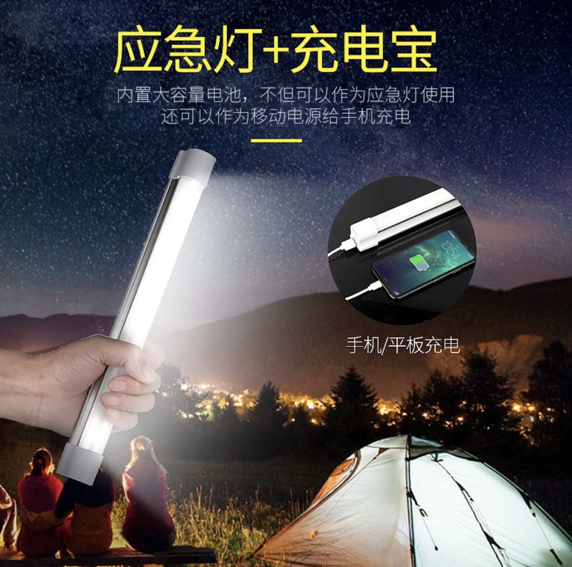 Portable Multi-Functional Magnetic Rechargeable Emergency Light for Camping Style Stalls with Power Bank, Vegetable and Fruit Pesticide Residue Detection Light