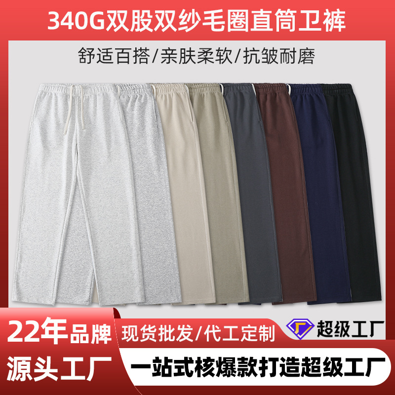 Тяжелые спортивные брюки 340g весна-лето, высококачественные свободные брюки