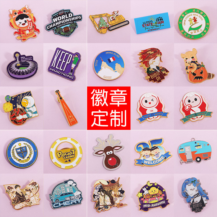 Customized Metal Badges, Painted Enamel, Cartoon Character Badges, Corporate Event Badges, School Badges, Custom-Made Company Badges