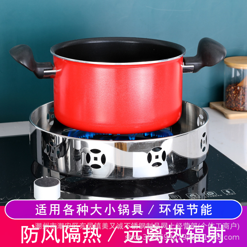Stainless steel windproof energy-saving cover gas stove fire-gathering gas stove frame reflection ring fire-gathering reflection energy-saving cover