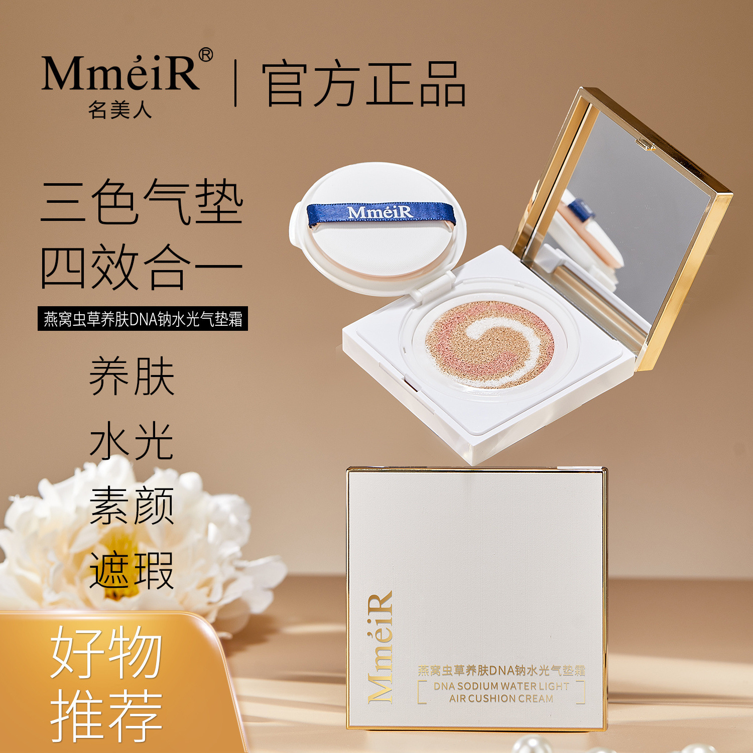 Крем-кушон с экстрактом птичьего гнезда, ДНК, водяной легкий крем, три цвета, оптовая продажа 3389