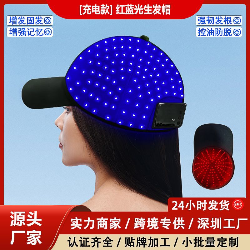 Портативная перезаряжаемая шапка с красным и синим светом, шапка для роста волос, световолновый инструмент, уход за волосяными фолликулами, против выпадения, удаление масла и рост волос