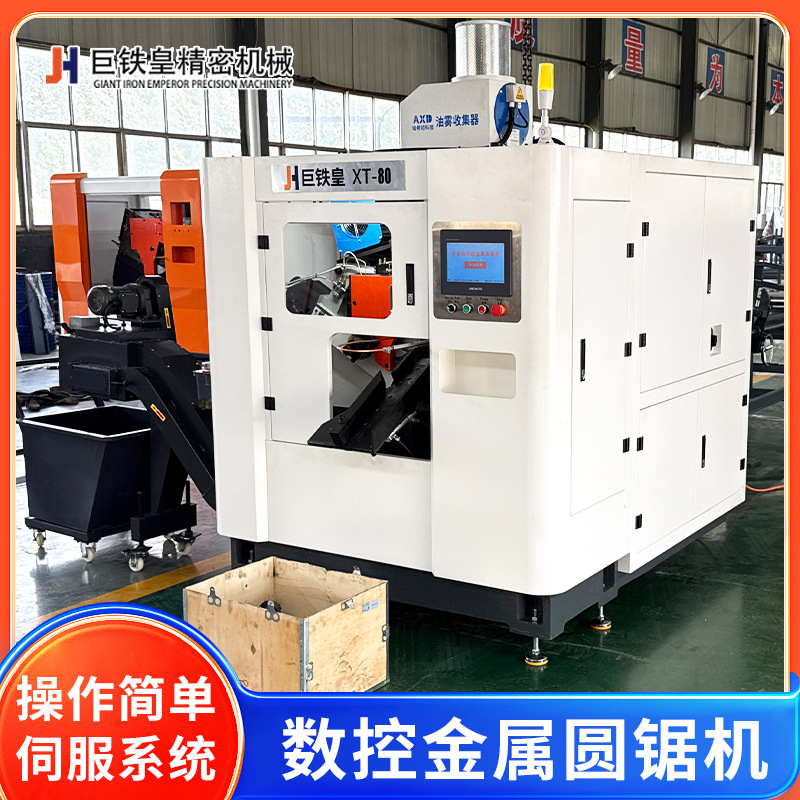 Intelligent Metal Circular Saw Machine 150 Type High-Speed Fully Automatic Bar Cutting Saw High-Speed Circular Saw Machine Cnc Machine Tool
