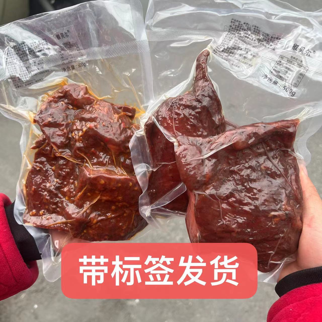 Sauce meat wholesale sauce meat vacuum packaging pork material open bag ready-to-eat spicy spiced supply wholesale